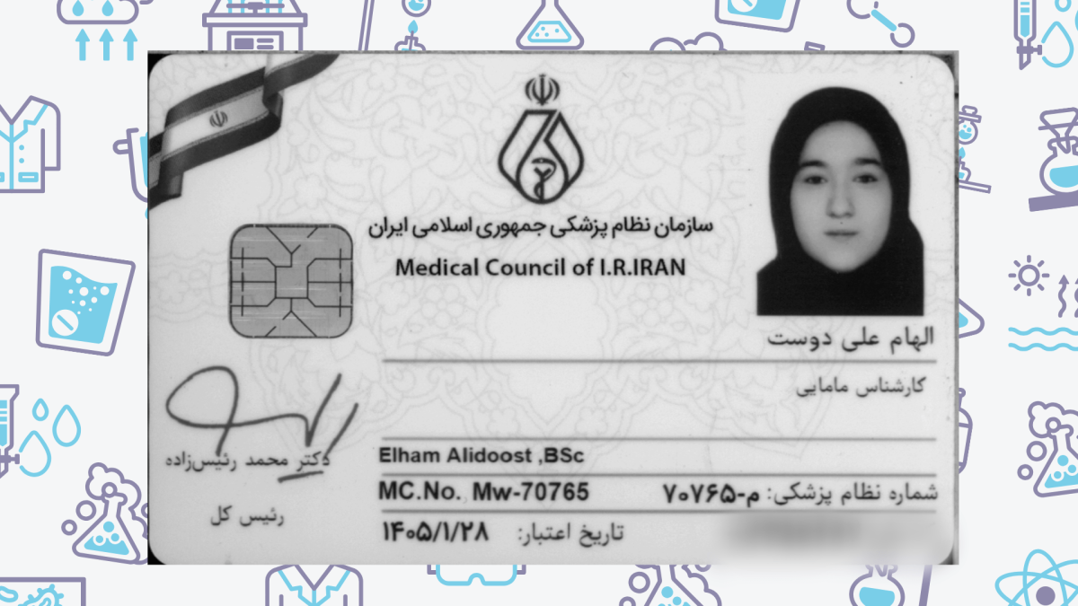 کارت نظام پزشکی علیدوست