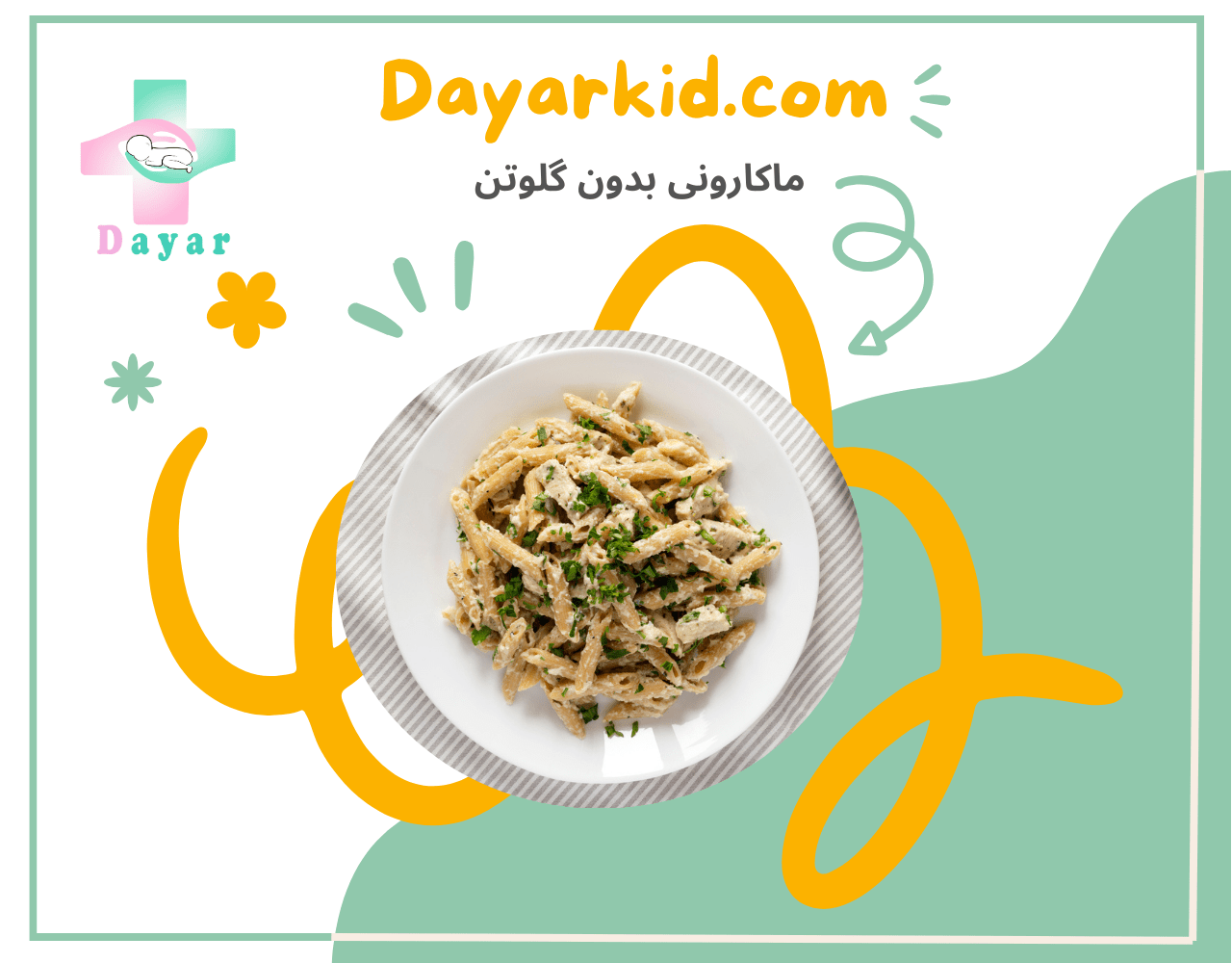 ماکارونی بدون گلوتن