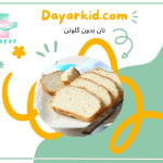 نان بدون گلوتن