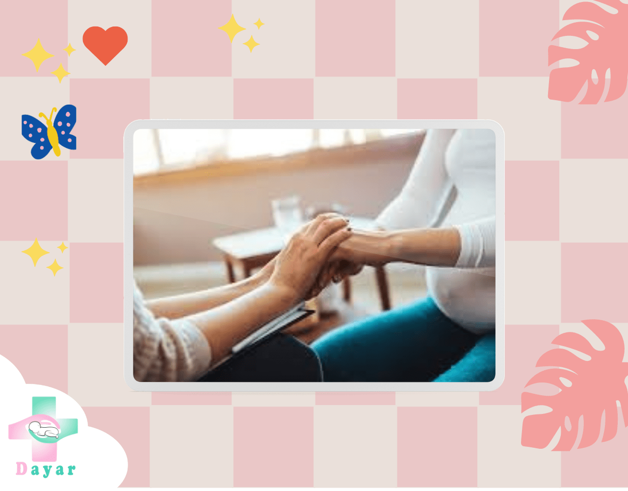 شاخص مراقبت پیش از بارداری