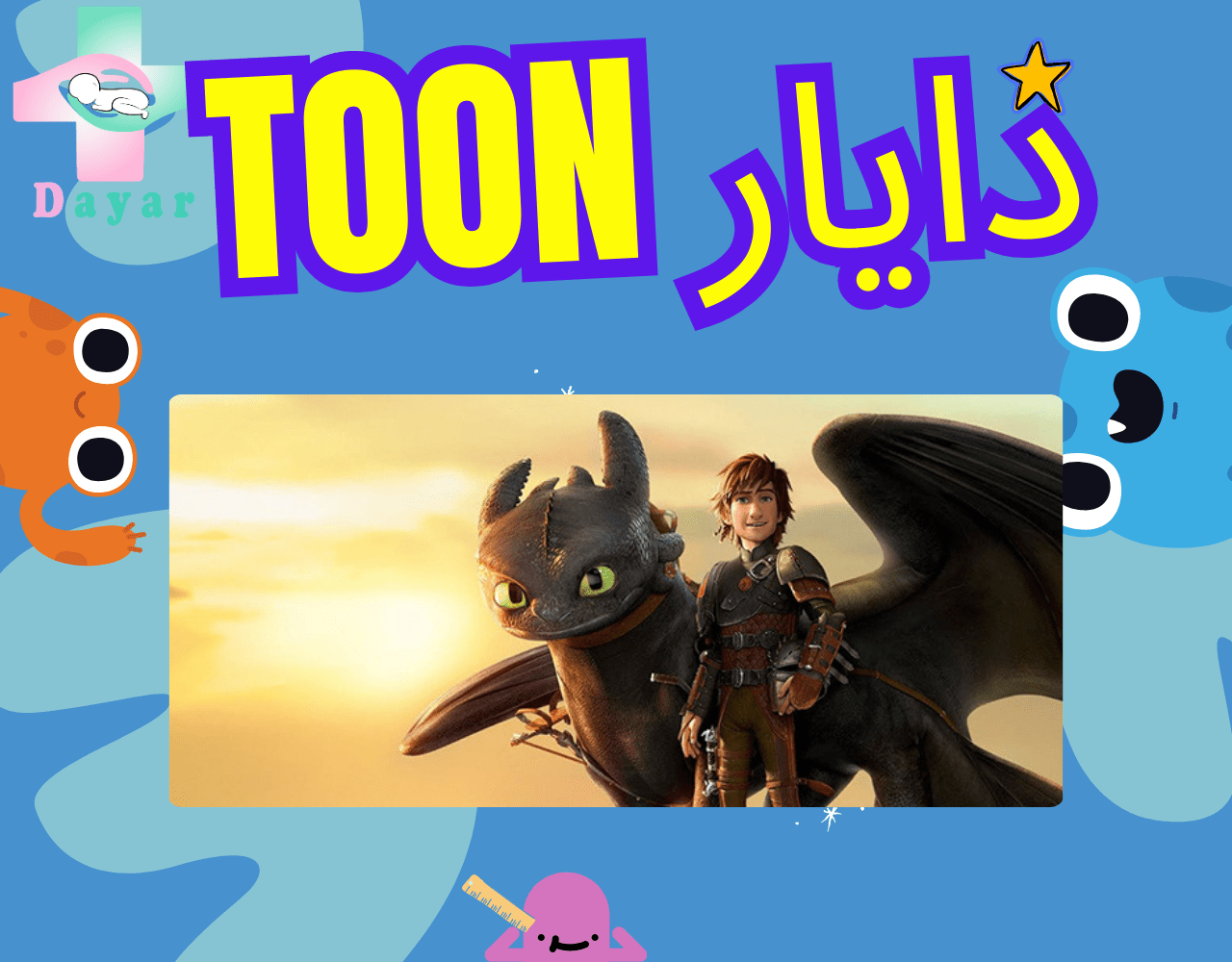 شاخص مربی اژدها