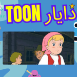 شاخص حنا دختری در مزرعه