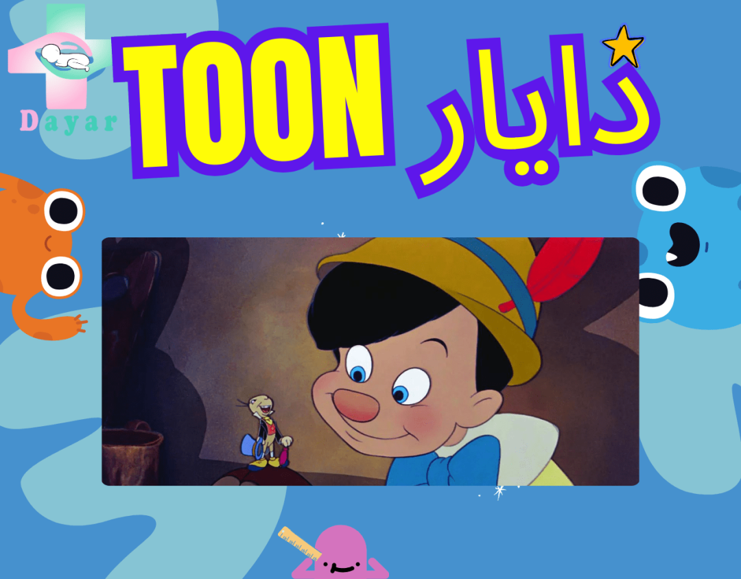 شاخص پینوکیو