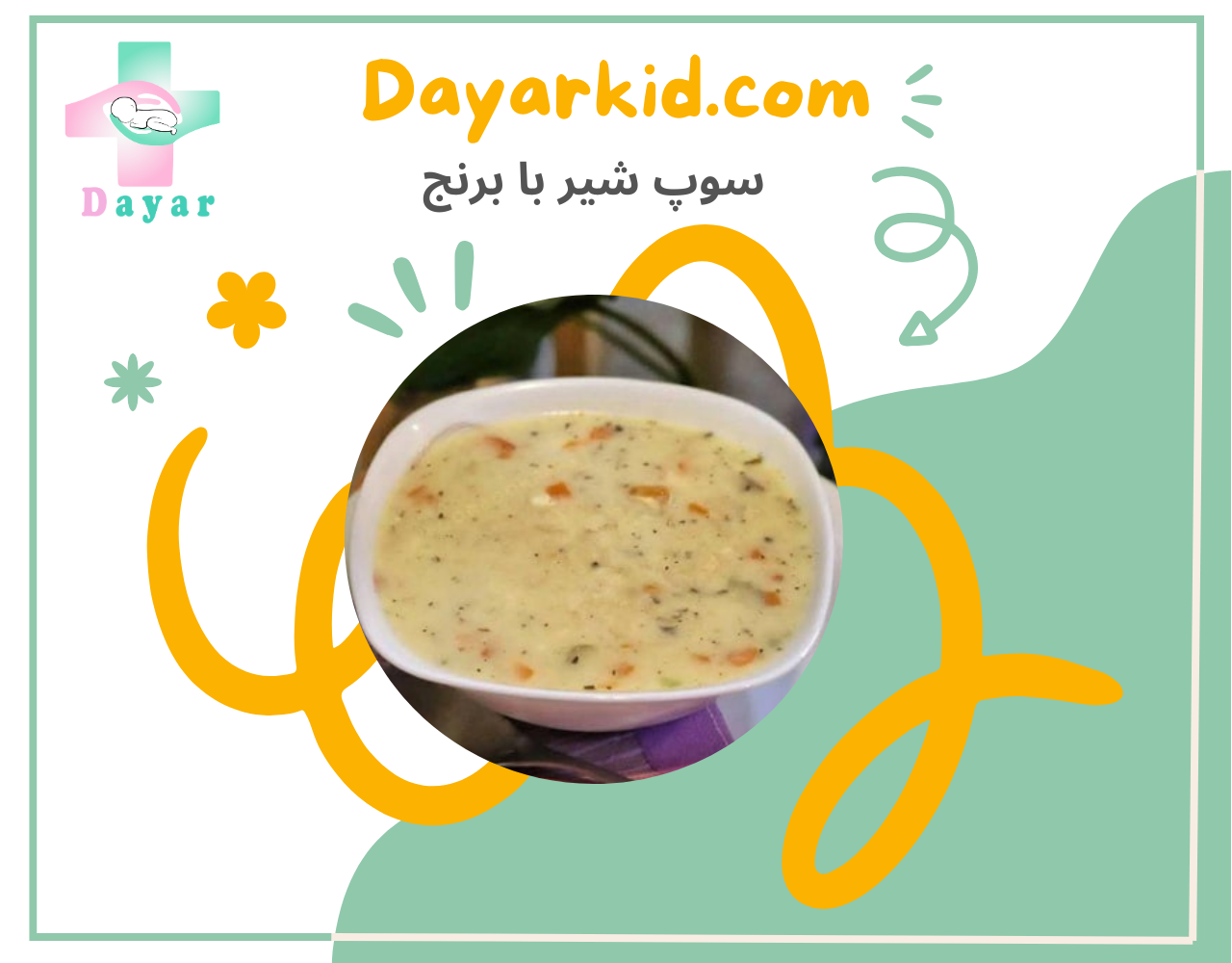 شاخص سوپ شیر با برنج