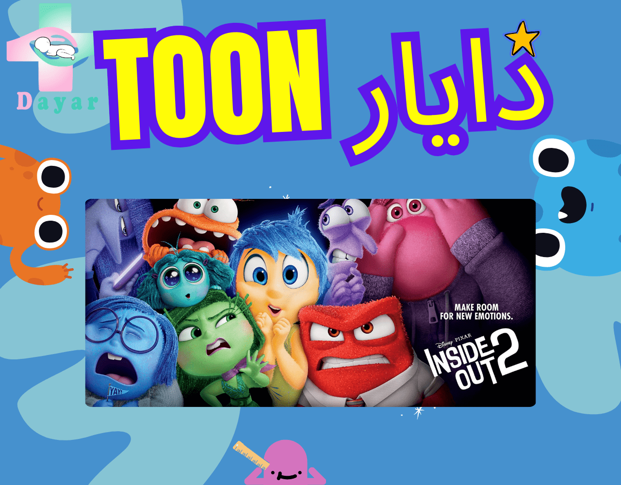شاخص درون و بیرون 2