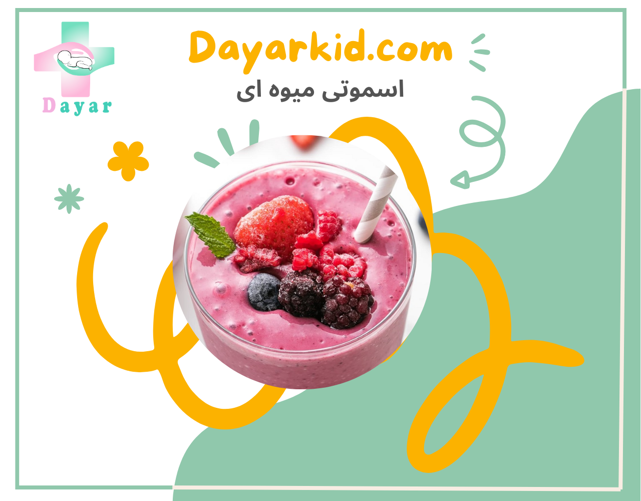 شاخص ااسموتی میوه ای