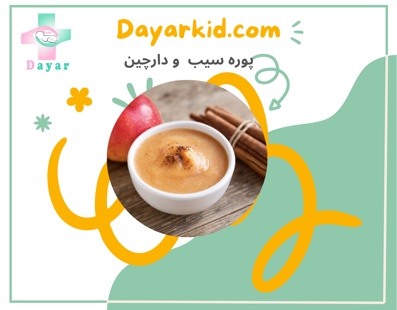 شاخص پودینگ دارچین