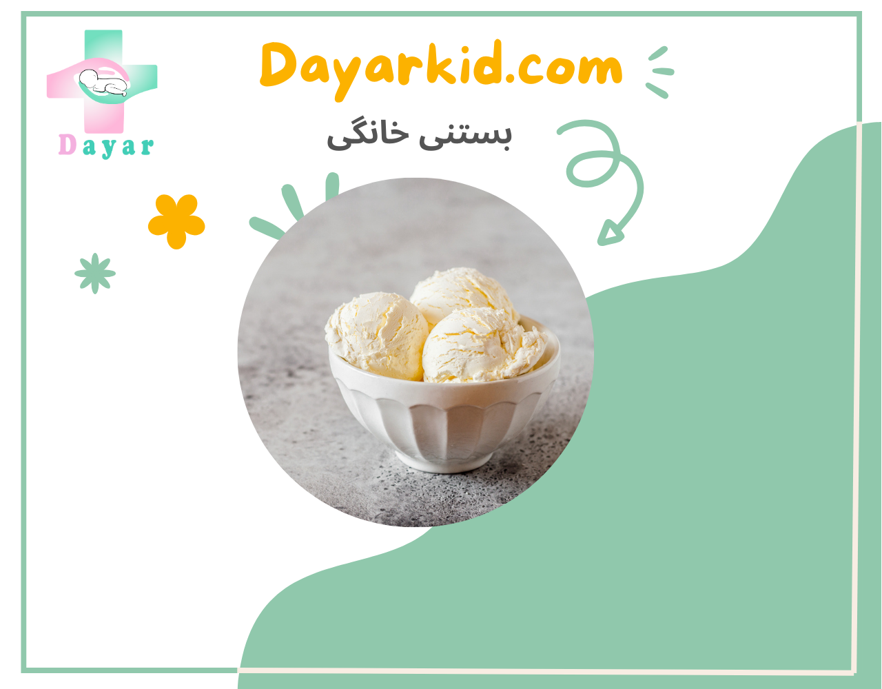 بستنی خانگی شاخص