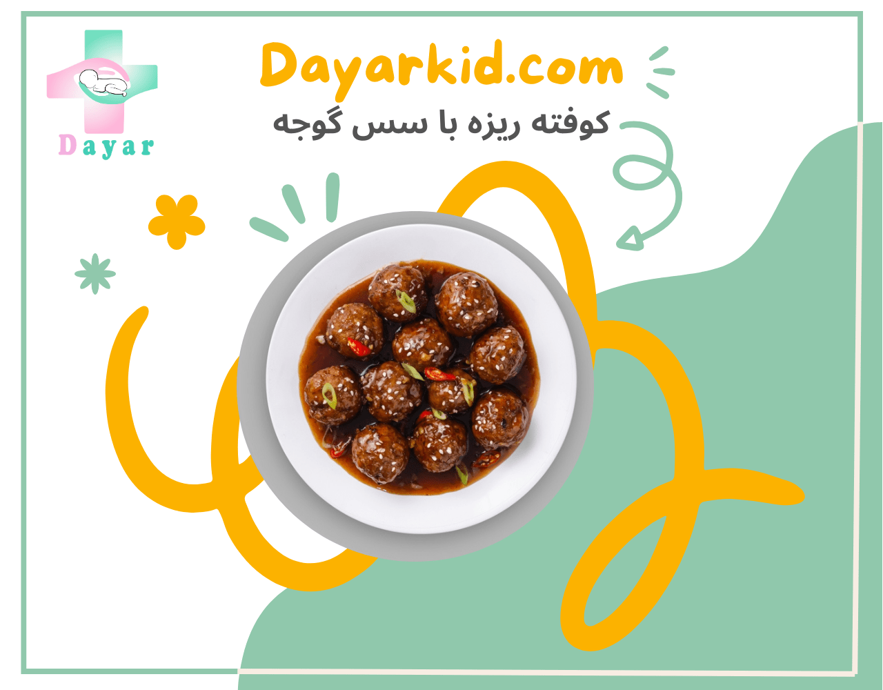 کوفته ریزه با سس گوجه