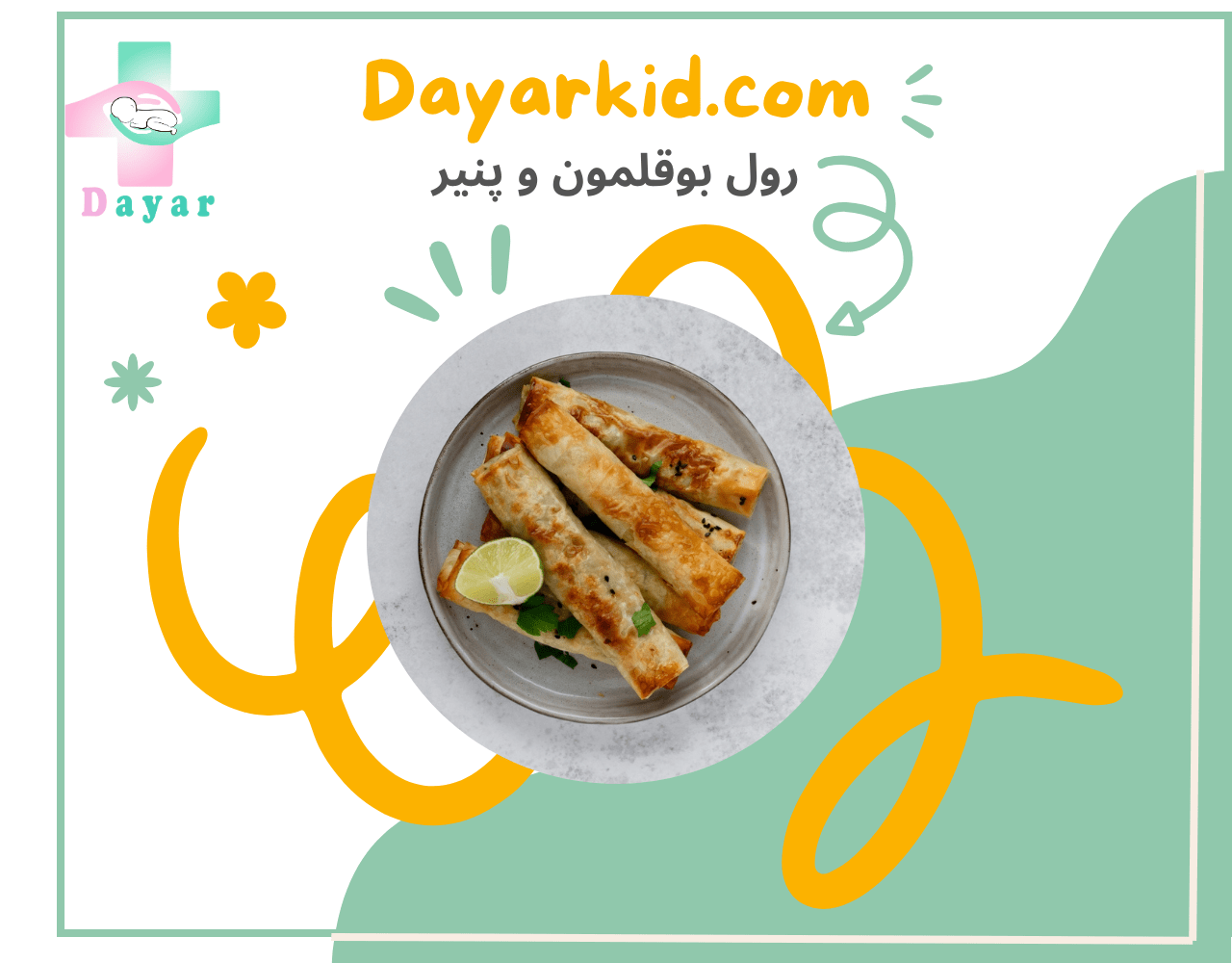 شاخص رول بوقلمون