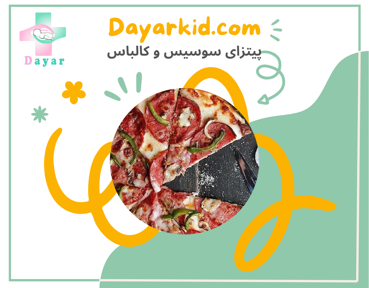 پیتزای سوسیس و کالباس