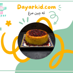 شاخص ته چین مرغ
