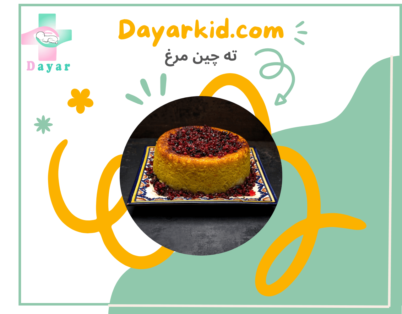 شاخص ته چین مرغ