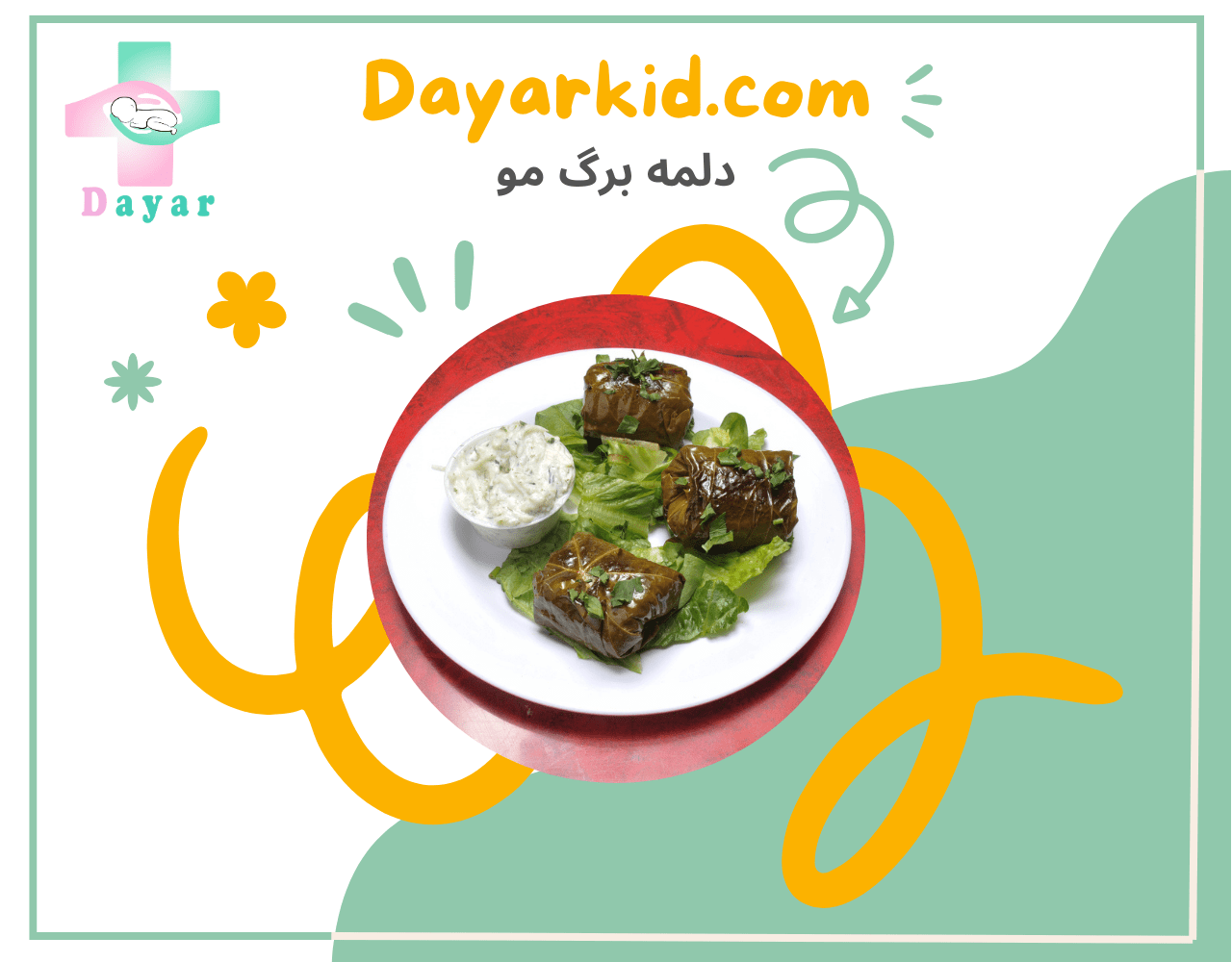 دلمه برگ مو