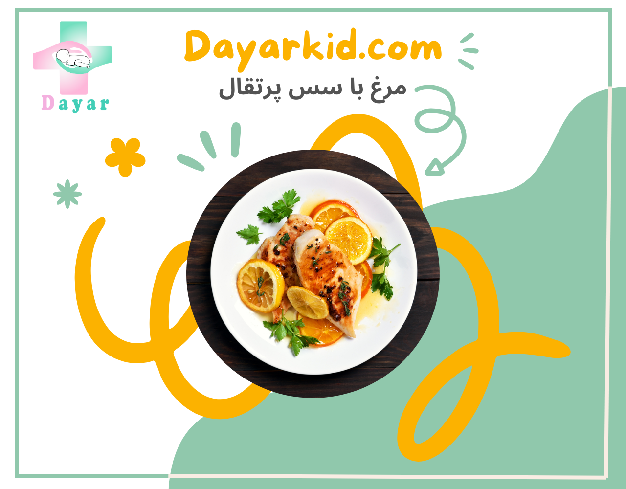 مرغ با سس پرتقال