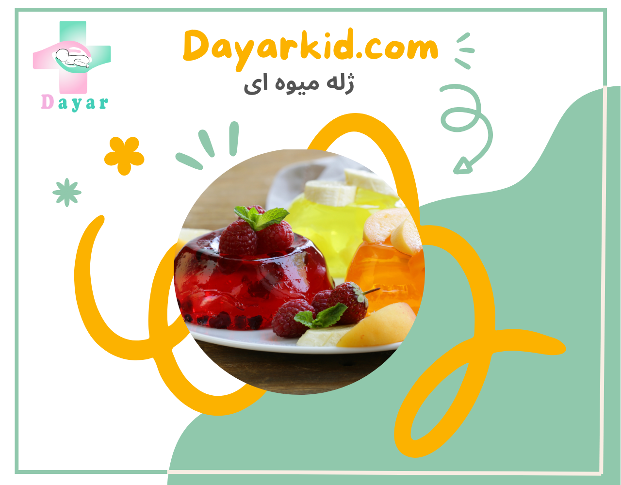 شاخص ژله میوه ای