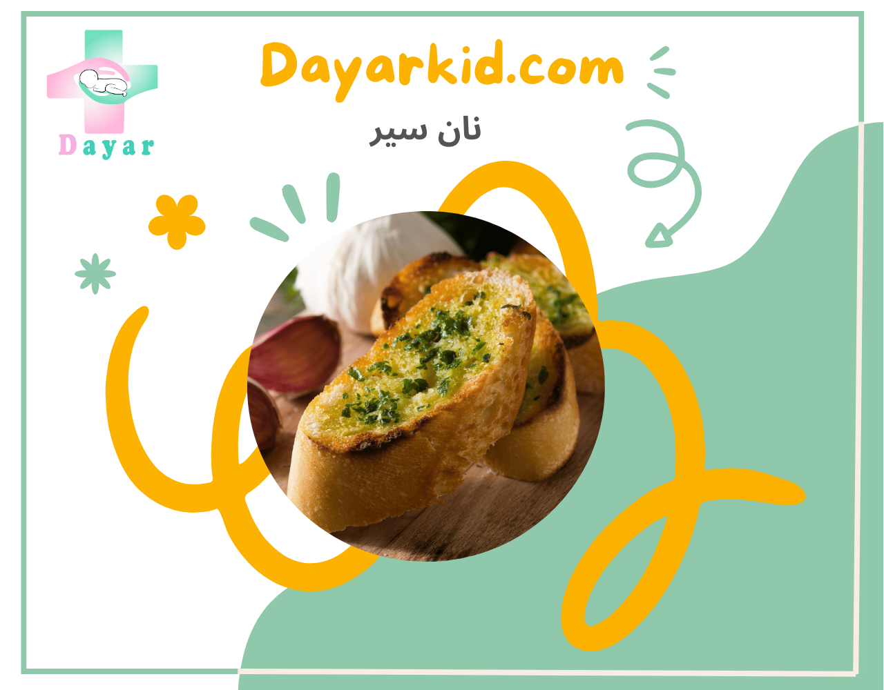 شاخص نان سیر