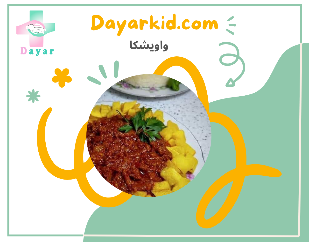 واویشکا