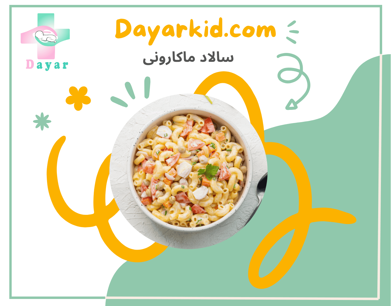 شاخص سالاد ماکارونی
