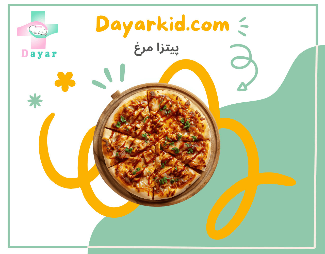 پیتزا مرغ دایار