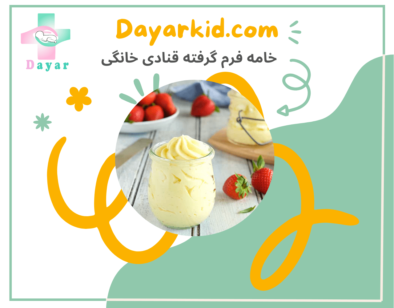 خامه فرم دهی