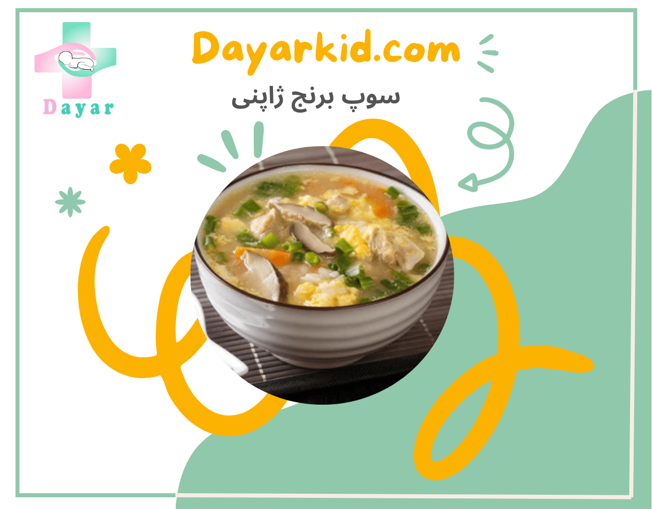 سوپ ژاپنی