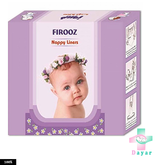 محافظ کهنه بچه فیروز