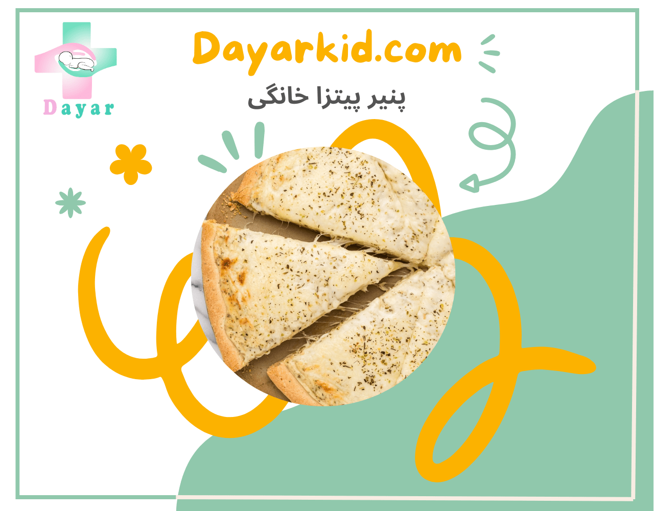 پنیر پیتزا خانگی