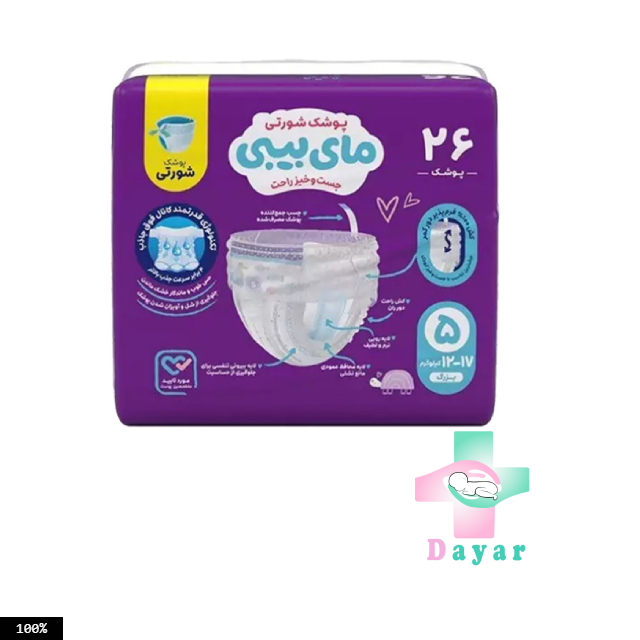 پوشک بچه شورتی کانال دار مای بیبی سایز 5