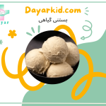 بستنی گیاهی
