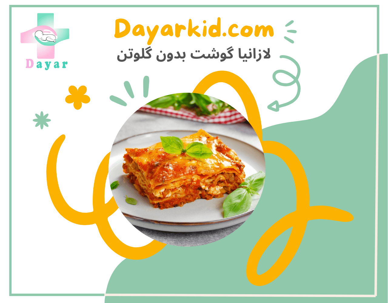 لازانیا گوشت بدون گلوتن