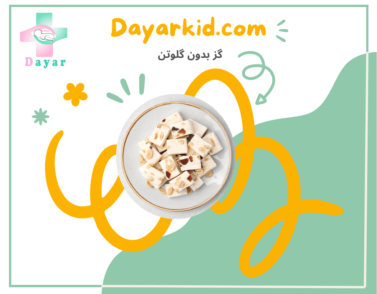 شاخص گز