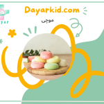 موچی بدون گلوتن