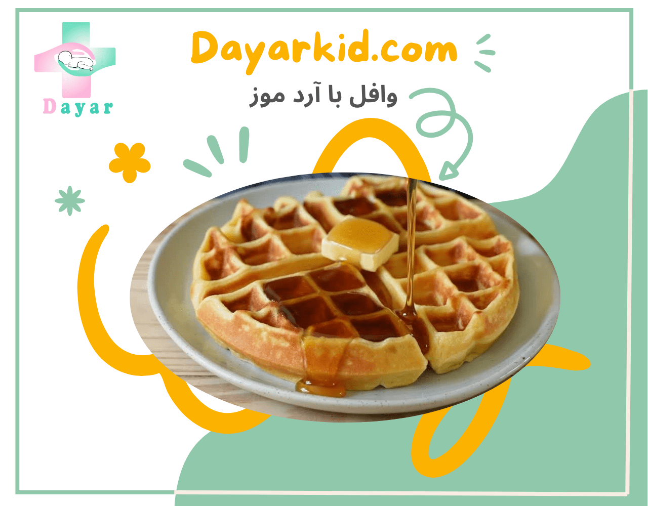 شاخص وافل