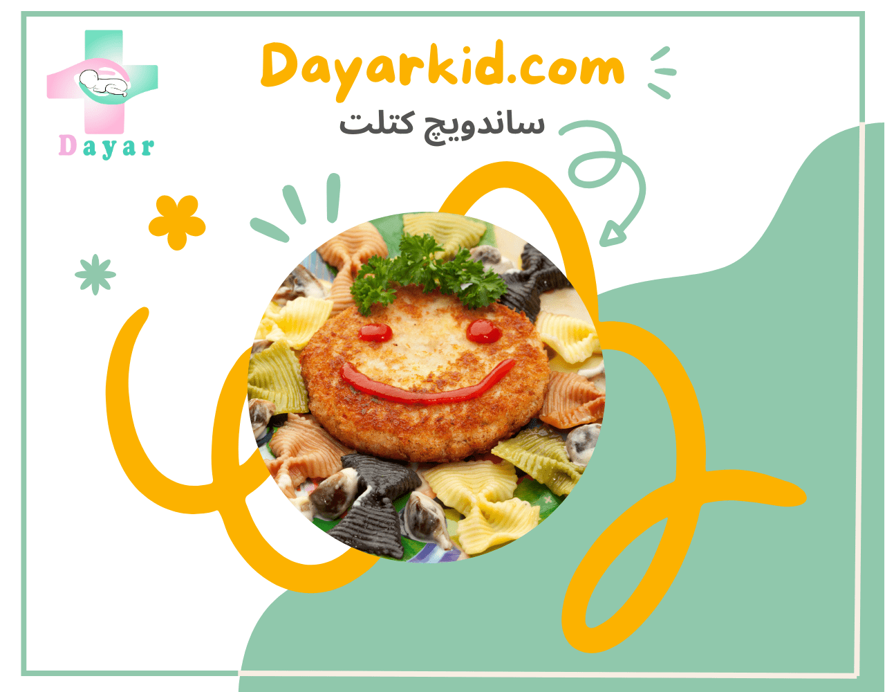 ساندویچ کتلت برای کودکان