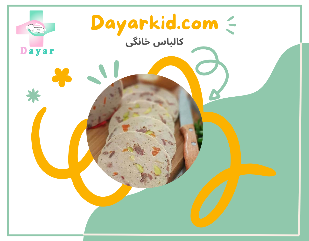 عکس شاخص کالباس خانگی